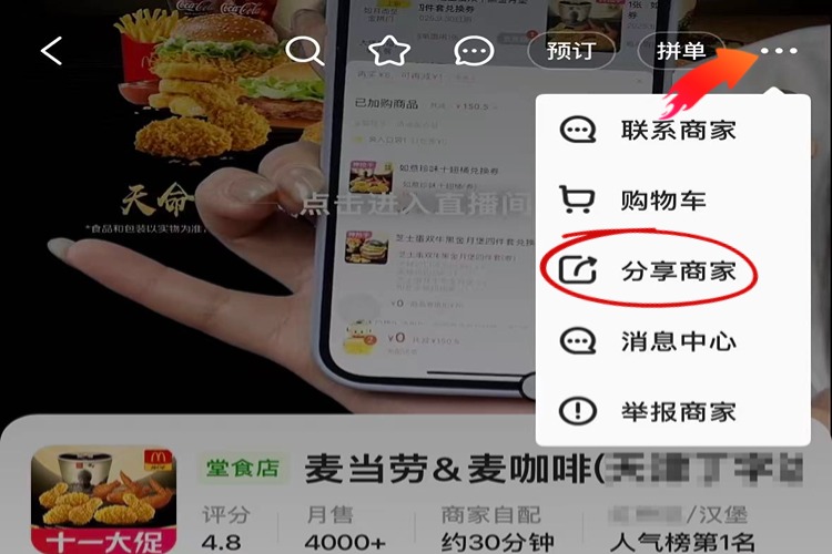 步骤3：使用小程序链接